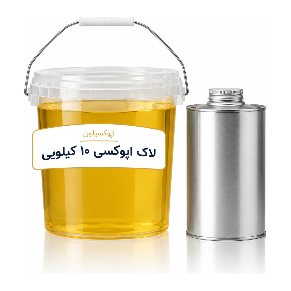 لاک اپوکسی ۱۰ کیلویی